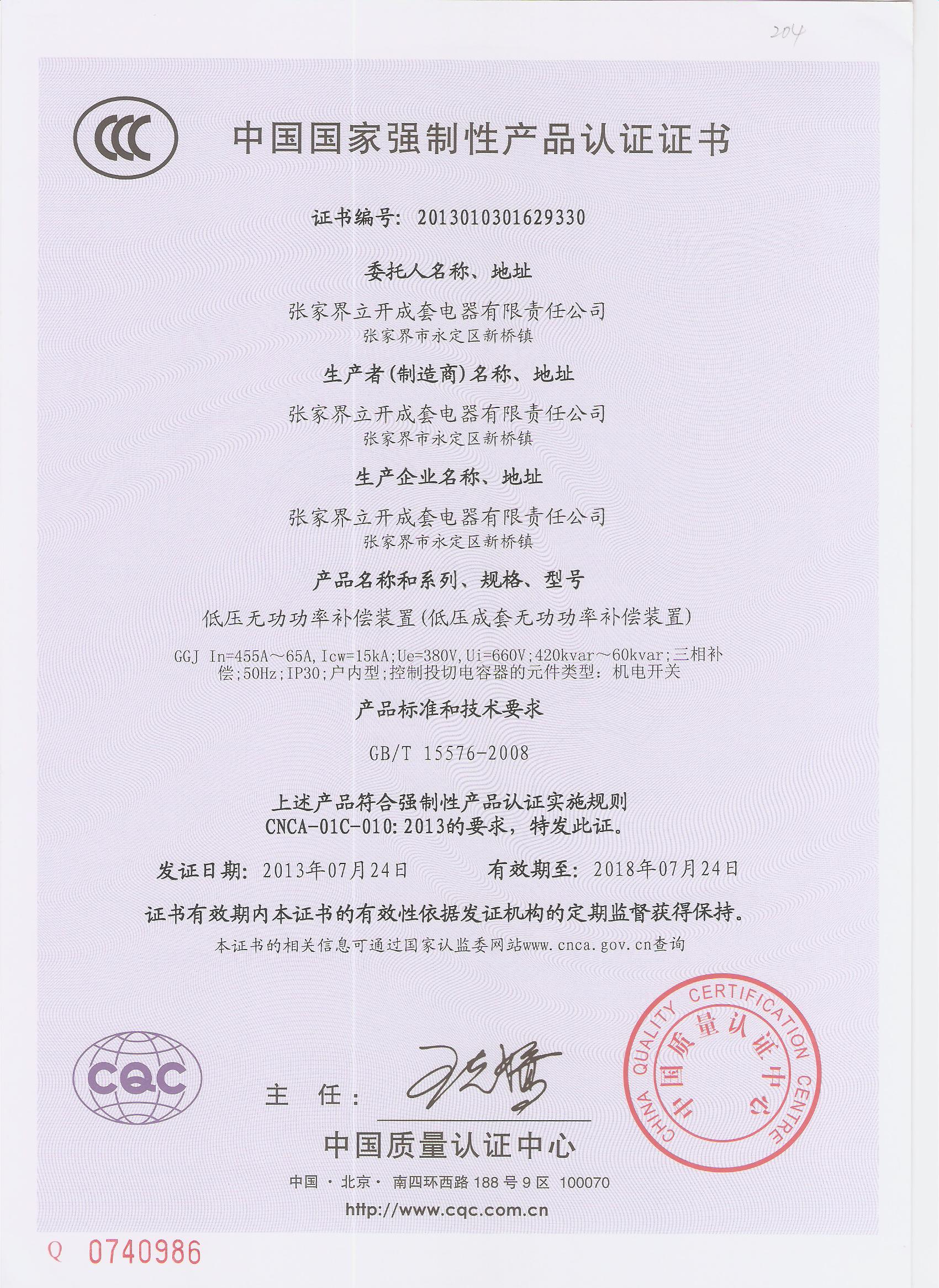 GGJ（低压无功功率