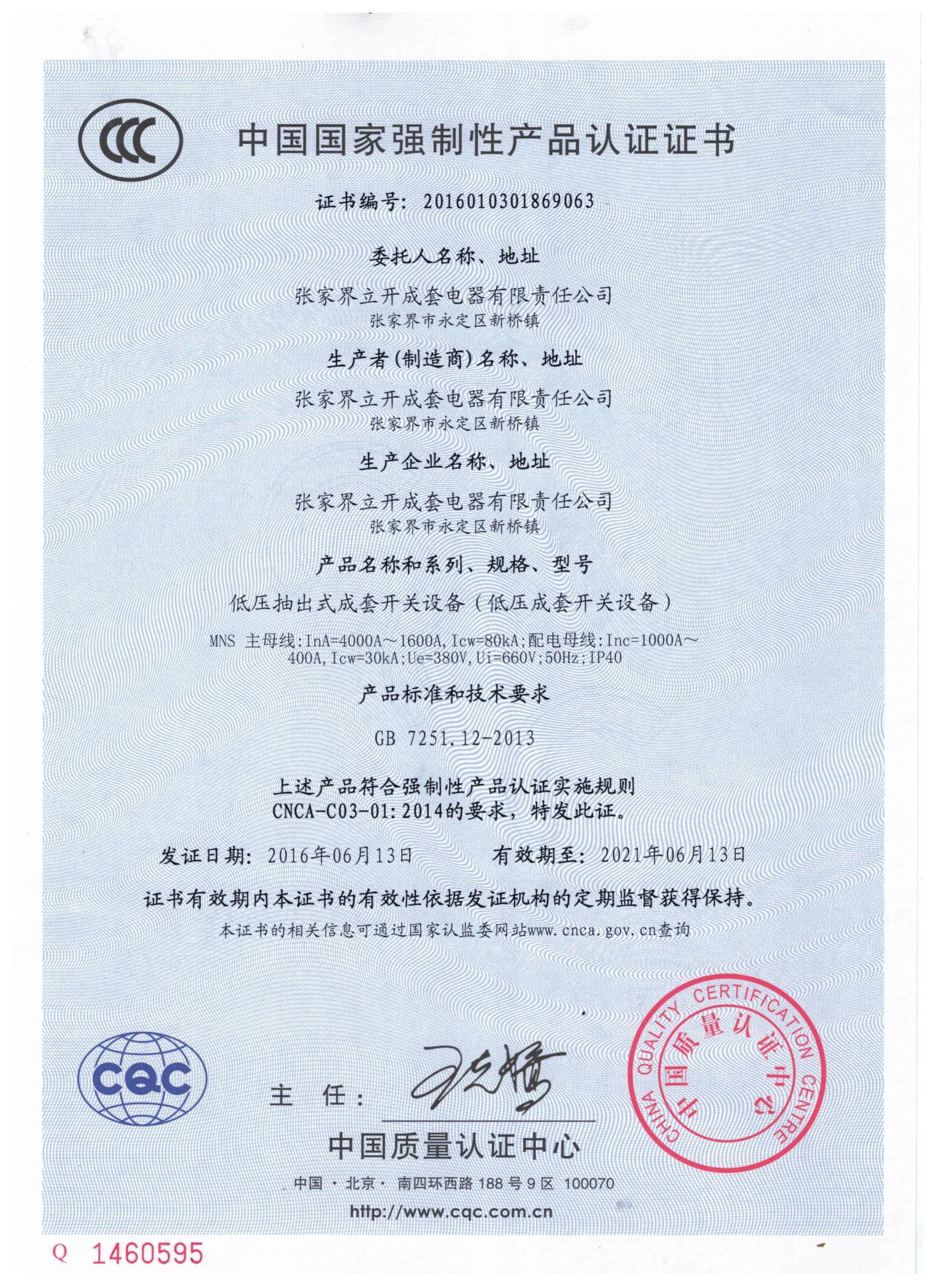 （MNS）低压抽出式