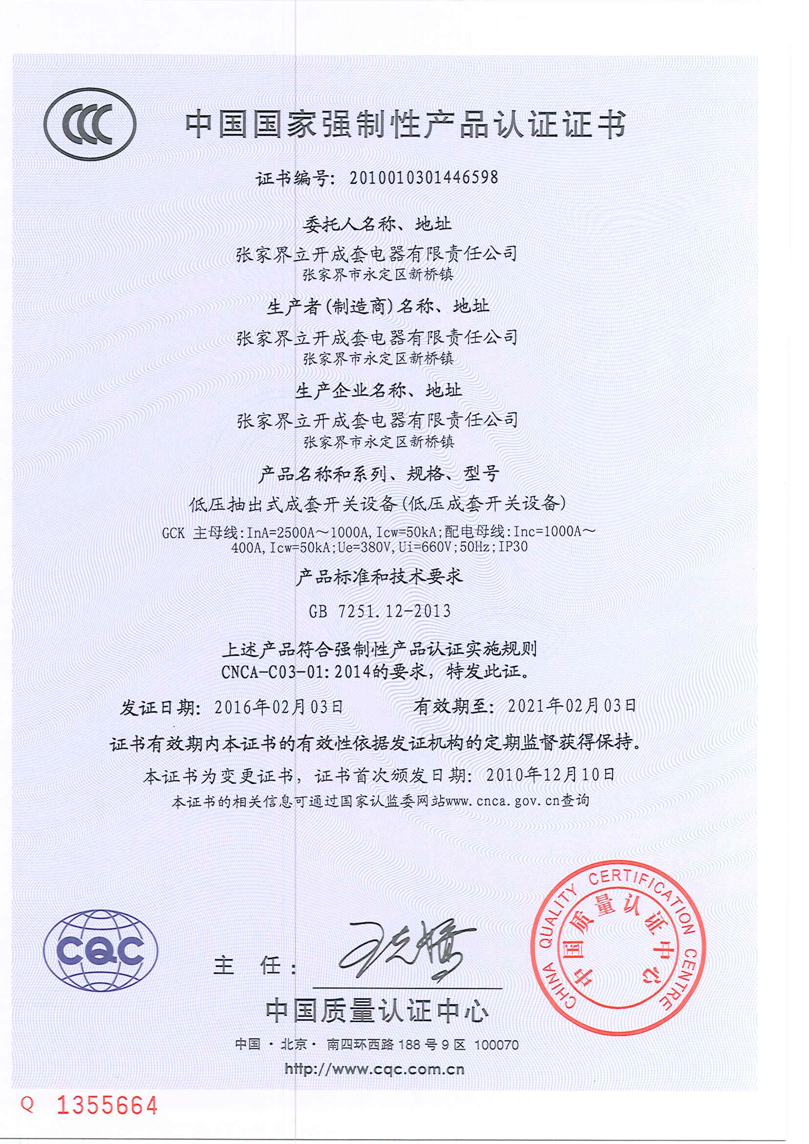 GCK(低压抽出式成