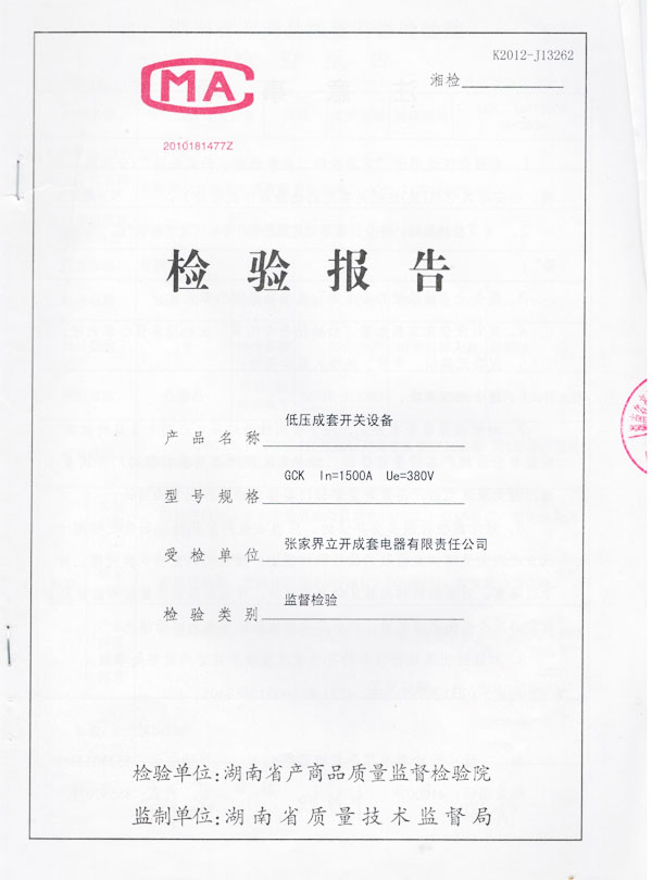 GCK低压成套开关设