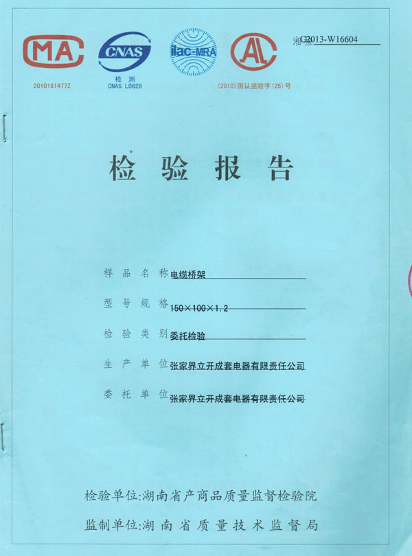 电缆桥架150*10