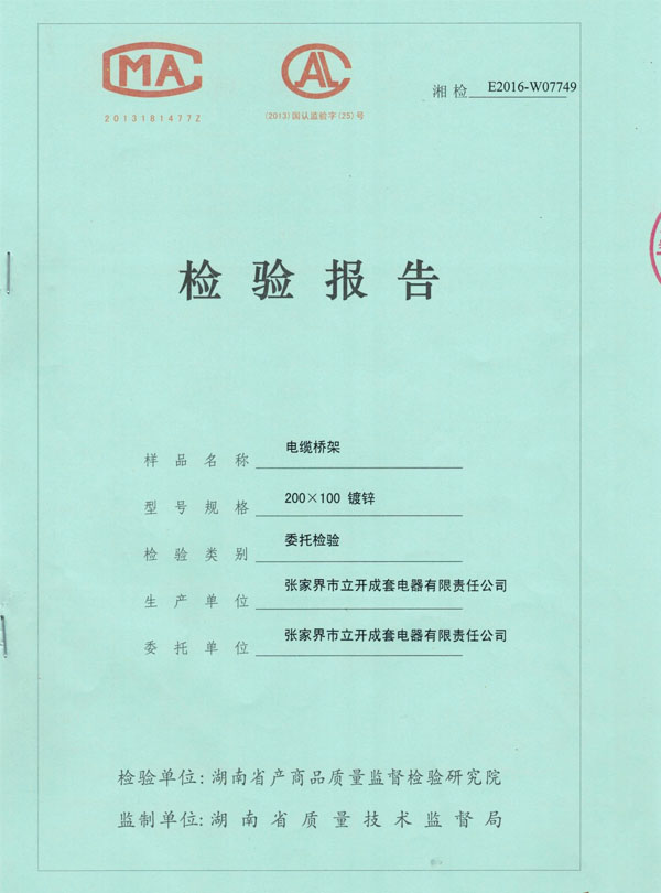 电缆桥架200*10