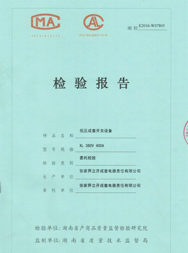 低压成套开关设备XL