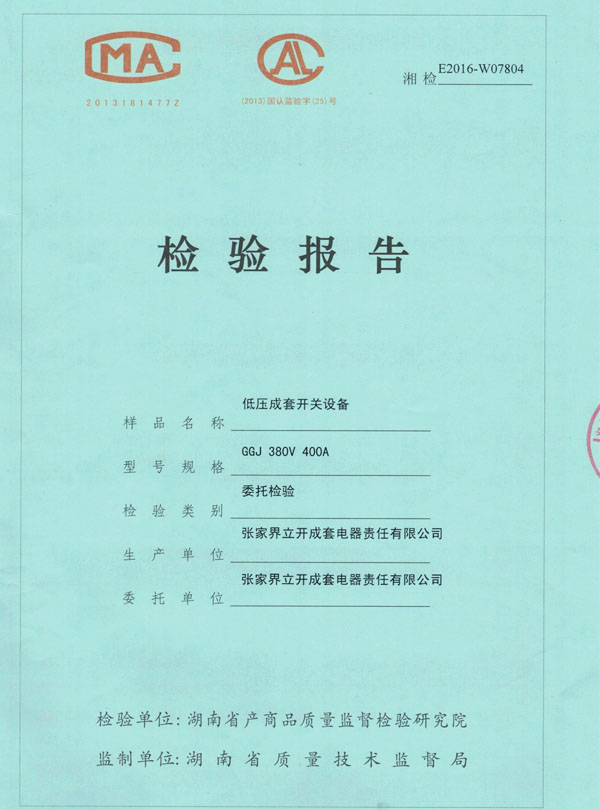 GGJ低压成套开关设