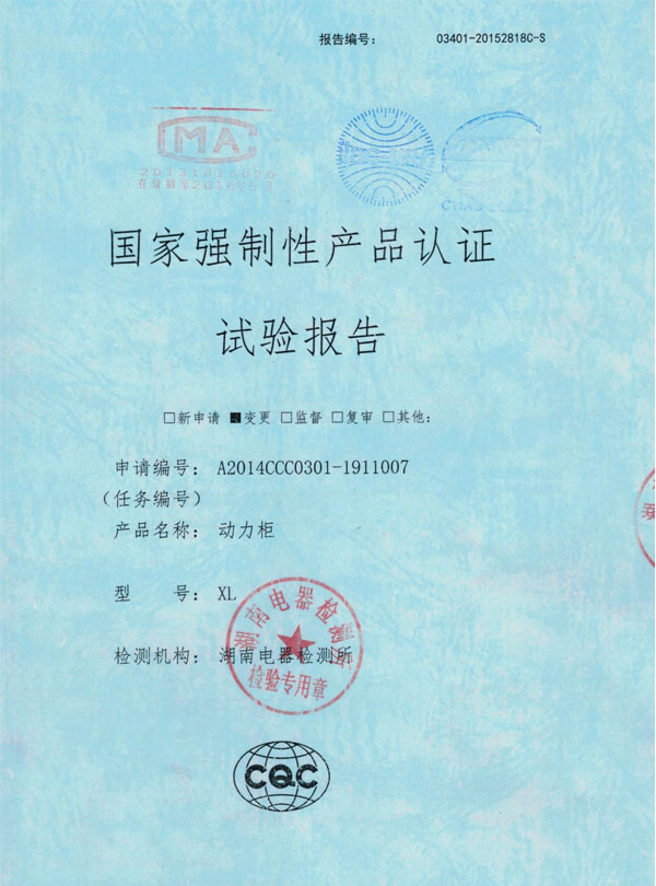动力柜XL